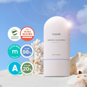 [무료배송] 러베 유기농 무기자차 아기 선크림 눈시림 없는 키즈 썬크림 50ml 1+1