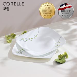 그린딜라이트 사각대접시 2P