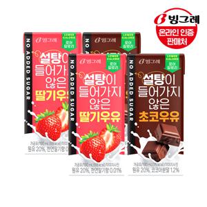 설탕이 들어가지 않은 우유 2종 190ml 24팩 /초코/딸기/무설탕