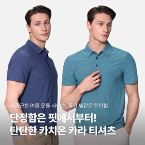 그루트 남성 빅사이즈 기능성 쿨티 기본 무지 반팔 카라 티셔츠MT41LT050M