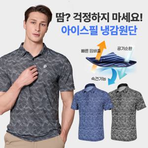빙하시대 남성 여름 빅사이즈  기능성 아이스필 냉감 카라 쿨 티셔츠SS41LT048M