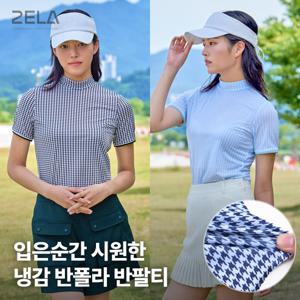 투엘라 서머레이크 여성 냉감 반폴라 반팔 티셔츠(W6ST30)