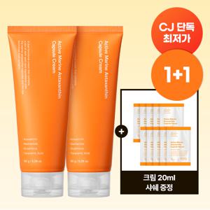 1+1 아스타잔틴 기미크림 대용량 150g 2개(+크림 15g 추가)