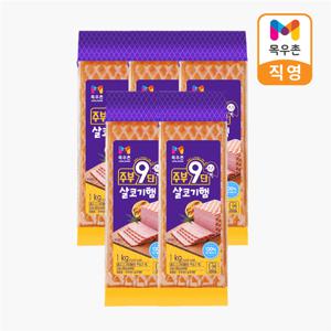 주부9단 살코기햄 1kgX5개