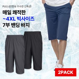 1+1 제로쿨 남성 여름 기능성 무지 7부 트레이닝 쿨 반바지(XS4OP1LP033M)