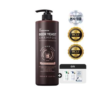 맥주효모 샴푸1L+여행용샴푸파우치2종 /탈모샴푸/독일맥주효모