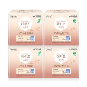 헤이즈 순면커버 슬림핏 리얼스킨 생리대 중형 16매 4팩