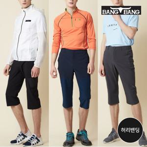 [최초가69,900원]  남성 쿨 썸머 아웃도어 크롭팬츠 3종택1