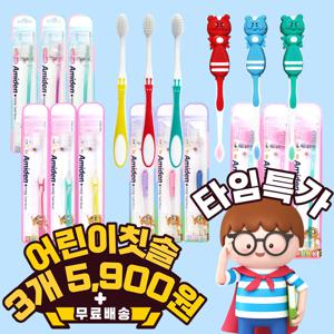 [2세트시 3분모래시계]치과판매 어린이칫솔 3PCS 초등학생칫솔 어린이집칫솔 아동칫솔 유아칫솔