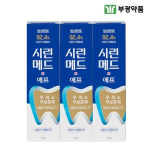 부광  에프 치약 125g 3개 민감성 시린이 전용 잇몸 치약