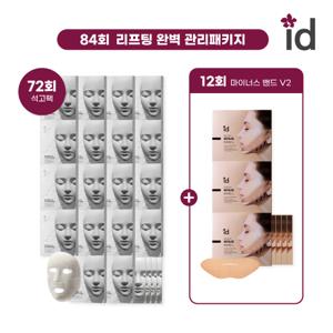 [아이디] id 압박석고팩72회 + 마이너스밴드12회