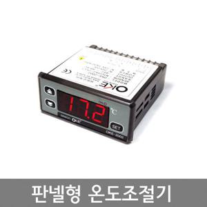 (구) OKE-2002 (현재신모델) 2012 / (구) OKE-D2005 (현재신모델) D2012 / 판넬형 온도조절기