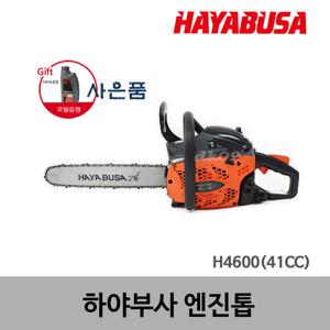 하야부사 동력엔진톱 H4600 16인치 동력체인톱 기계톱