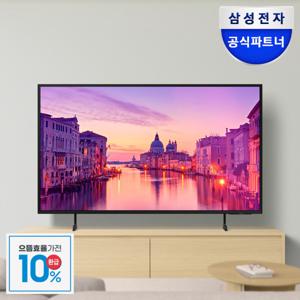 138.7cm(55인치) 4K UHD 비지니스TV LH55 무료기사설치 스탠드형 LH55BECHLGFXKR