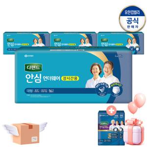 (총64매) 디펜드 안심 언더웨어 장시간용 대형 16매X4팩+견본랜덤2P증정/성인용기저귀/요실금 /24년