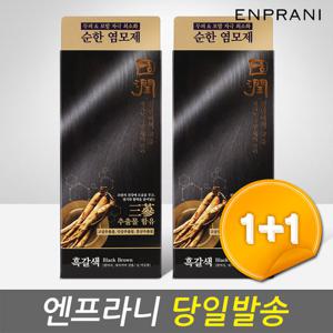 (1+1) 천년비책 고윤 생기모 크림 헤어칼라 흑갈색