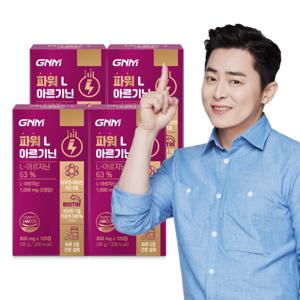 (총 8개월분) 파워 L 아르기닌 비오틴 비타민B 4병 / 마카 타우린 아미노산 맥주효모