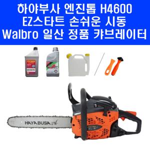 H4600 16인치 엔진톱 가벼운 체인톱 41cc EZ스타트 엔진오일 체인오일 증정