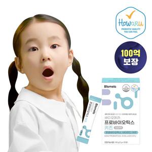바이오메라 프로바이오틱스 키즈 하우아유 다니스코 100억 어린이 유산균 1개(30포)