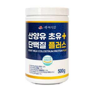 산양유 초유단백질 플러스 분말  500g 통 1개 HACCP인증제품