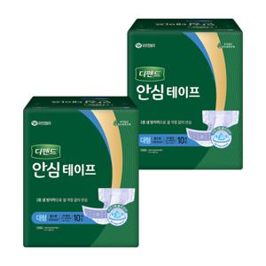 디펜드 안심테이프 대형10PX2팩