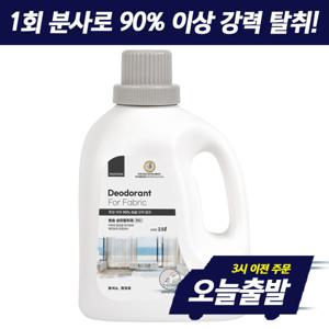 섬유탈취제 2.5L Pro 패브릭 옷 침구 소파 땀냄새 화장실 강력탈취 악취제거