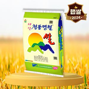 햅쌀 청풍명월 쌀 10kg 상등급 충청도 농협쌀 24년 햅쌀