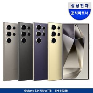 갤럭시 S24 울트라 1TB 자급제 할인가160만/빅스마일Day/최대24개월무이자할부