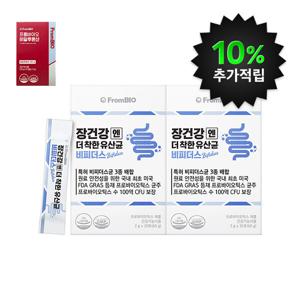 장건강엔 더착한 유산균 비피더스 30포x2박스/2개월 100억 CFU (단하루특가+히알루론산 1개월분)