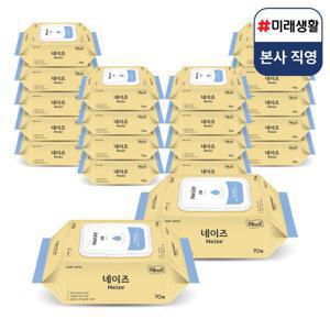 네이즈 심플 아기물티슈 플레인 캡형 70매 20팩 가성비 55g