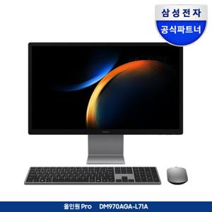 삼성 올인원 프로 DM970AGA-L71A 최종 163만 인텔 Ultra7 RAM16GB 일체형PC 윈도우11 탑재