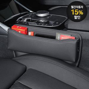 차량용 틈새 수납함 가죽 사이드포켓 OCA-SDP1