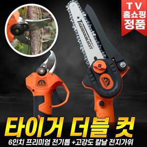 타이거 더블컷 무선 전기톱 6인치 전기 톱 전지 가위 세트 충전식 체인 충전톱 전종 전정 고지 가위