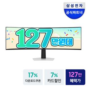 삼성전자 오디세이OLED G9 게이밍모니터 S49DG930 최종 126만원대