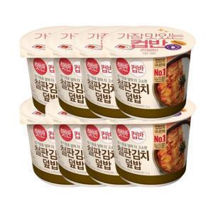 햇반 컵반 철판김치덮밥 254G 8개