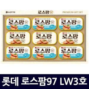 롯데웰푸드 로스팜97 LW3호 선물세트