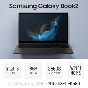 삼성 갤럭시북2 NT550XED-K58G i5-1235U 8GB 256GB WIN11 / 인강 사무 비즈니스 가벼운 작업용 노트북