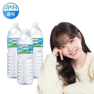 제주삼다수 2L 18pet (유/무라벨 랜덤발송)