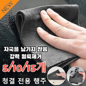 5/10/15개  다용도 유리행주 유리창닦이 걸레 다용도 물흡수 하이텍크 마법유리행주 극세사 걸레 광택걸레