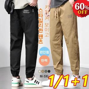1/1+1 패션 올매치 남성 루즈핏 스트 캐주얼 팬츠 남자 조거팬츠 빅사이즈