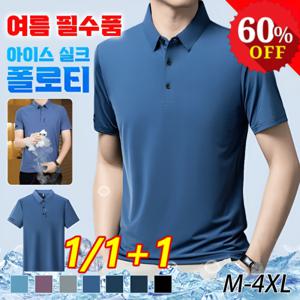 1/1+1남자 여름 루즈핏 아이스 반팔 셔츠티 반팔티  아이스 실크 속건 반팔