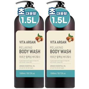 비타아르간 릴렉싱 바디워시 대용량 1500ml 2개 약산성 바디클렌저