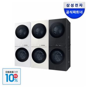 으뜸효율 환급혜택가 146만원대 삼성 비스포크AI 원바디 21kg+20kg 세탁기 건조기 세트 (색상선택)