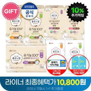 여름기획 좋은느낌 화이트 유기농 탐폰+라이너+여름생리대 스테이쿨+썸머 중형/대형/입오버/라이너 모음전