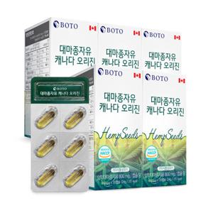 대마종자유 캐나다 오리진  30캡슐 5박스