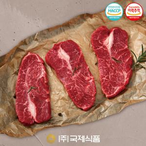 국제식품 1+등급 명품한우 냉장 부채살 800g(구이용 스테이크용)