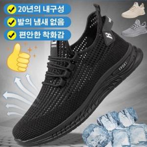 쿠션감 플라이니트 남성용 운동화 남성 여름 스니커즈 남자 펀칭 로우탑 러닝화 남성 5cm 키높이 운동화 통