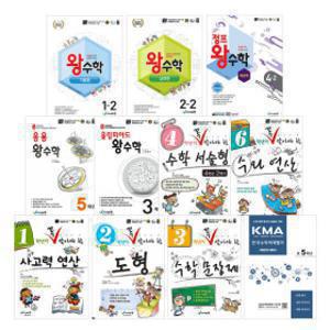 (특가) 에듀왕 초등학교 저학년부터 고학년 문제집 골라담기 : 왕수학 점프왕 꼭알 KMA한국수학학력평가