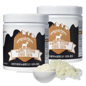 뉴질랜드 프리미엄 산양유 100% 산양유 단백질 산양 단백 분말 파우더 450g 2통 산양전지분유