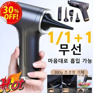 차량용 청소기 1/1+1 4in1 무선 전자동 청소기 흡입 및 송풍 일체형 차량용 무선 핸디형 진공